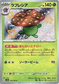 Vileplume - SV4a: Shiny Treasure ex - Pokemon Japan card