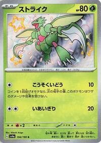 Scyther - SV4a: Shiny Treasure ex - Pokemon Japan card