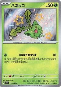 Hoppip - SV4a: Shiny Treasure ex - Pokemon Japan card