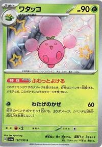 Jumpluff - SV4a: Shiny Treasure ex - Pokemon Japan card