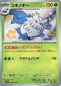 Abomasnow - SV4a: Shiny Treasure ex - Pokemon Japan card