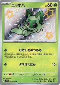 Sprigatito - SV4a: Shiny Treasure ex - Pokemon Japan card