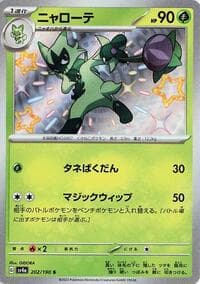Floragato - SV4a: Shiny Treasure ex - Pokemon Japan card