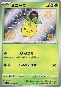 Smoliv - SV4a: Shiny Treasure ex - Pokemon Japan card