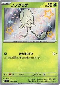 Toedscool - SV4a: Shiny Treasure ex - Pokemon Japan card