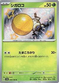 Rellor - SV4a: Shiny Treasure ex - Pokemon Japan card
