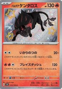 Paldean Tauros - SV4a: Shiny Treasure ex - Pokemon Japan card