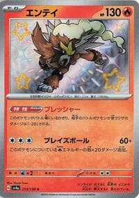 Entei - SV4a: Shiny Treasure ex - Pokemon Japan card