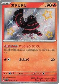 Oricorio - SV4a: Shiny Treasure ex - Pokemon Japan card