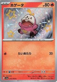 Fuecoco - SV4a: Shiny Treasure ex - Pokemon Japan card