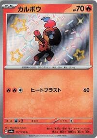 Charcadet - SV4a: Shiny Treasure ex - Pokemon Japan card