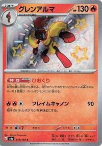 Armarouge - SV4a: Shiny Treasure ex - Pokemon Japan card