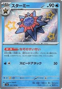 Starmie - SV4a: Shiny Treasure ex - Pokemon Japan card