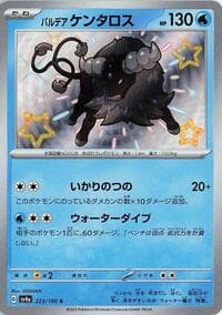 Paldean Tauros - SV4a: Shiny Treasure ex - Pokemon Japan card