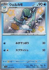 Quaxwell - SV4a: Shiny Treasure ex - Pokemon Japan card