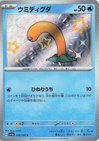 Wiglett - SV4a: Shiny Treasure ex - Pokemon Japan card