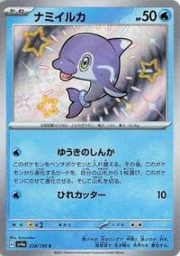 Finizen - SV4a: Shiny Treasure ex - Pokemon Japan card