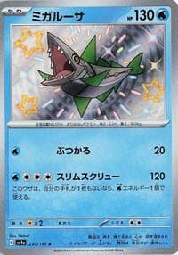 Veluza - SV4a: Shiny Treasure ex - Pokemon Japan card