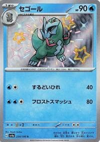 Arctibax - SV4a: Shiny Treasure ex - Pokemon Japan card