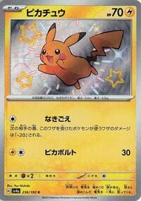 Pikachu - SV4a: Shiny Treasure ex - Pokemon Japan card