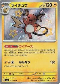 Raichu - SV4a: Shiny Treasure ex - Pokemon Japan card