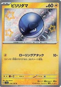 Voltorb - SV4a: Shiny Treasure ex - Pokemon Japan card