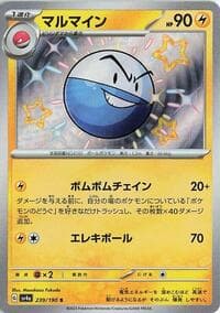 Electrode - SV4a: Shiny Treasure ex - Pokemon Japan card