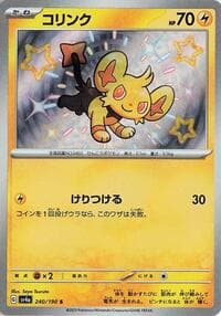 Shinx - SV4a: Shiny Treasure ex - Pokemon Japan card