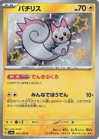 Pachirisu - SV4a: Shiny Treasure ex - Pokemon Japan card