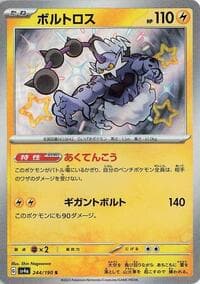 Thundurus - SV4a: Shiny Treasure ex - Pokemon Japan card