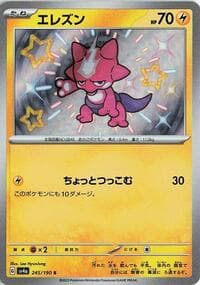 Toxel - SV4a: Shiny Treasure ex - Pokemon Japan card