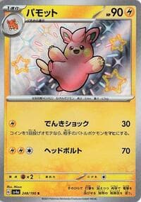 Pawmo - SV4a: Shiny Treasure ex - Pokemon Japan card