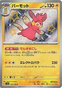 Pawmot - SV4a: Shiny Treasure ex - Pokemon Japan card