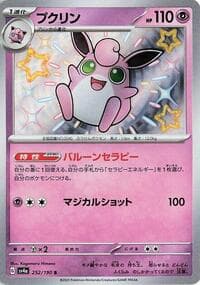 Wigglytuff - SV4a: Shiny Treasure ex - Pokemon Japan card