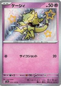 Abra - SV4a: Shiny Treasure ex - Pokemon Japan card