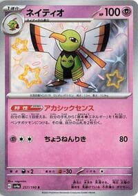 Xatu - SV4a: Shiny Treasure ex - Pokemon Japan card