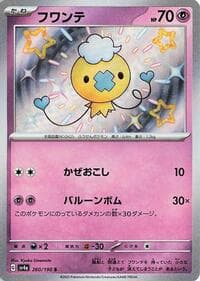 Drifloon - SV4a: Shiny Treasure ex - Pokemon Japan card