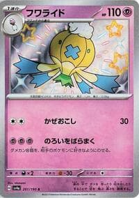 Drifblim - SV4a: Shiny Treasure ex - Pokemon Japan card