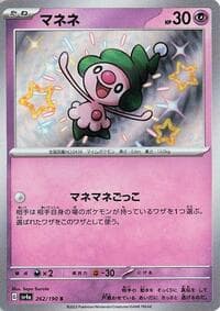 Mime Jr. - SV4a: Shiny Treasure ex - Pokemon Japan card
