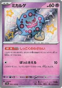 Spiritomb - SV4a: Shiny Treasure ex - Pokemon Japan card