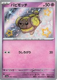 Fidough - SV4a: Shiny Treasure ex - Pokemon Japan card