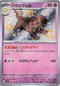 Dachsbun - SV4a: Shiny Treasure ex - Pokemon Japan card
