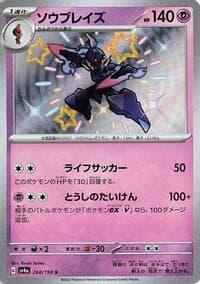 Ceruledge - SV4a: Shiny Treasure ex - Pokemon Japan card