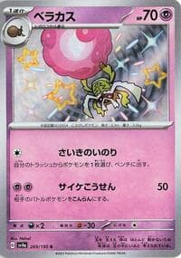 Rabsca - SV4a: Shiny Treasure ex - Pokemon Japan card