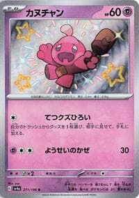 Tinkatink - SV4a: Shiny Treasure ex - Pokemon Japan card