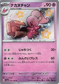 Tinkatuff - SV4a: Shiny Treasure ex - Pokemon Japan card