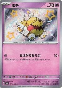 Greavard - SV4a: Shiny Treasure ex - Pokemon Japan card