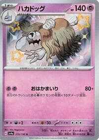 Houndstone - SV4a: Shiny Treasure ex - Pokemon Japan card