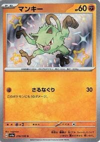 Mankey - SV4a: Shiny Treasure ex - Pokemon Japan card