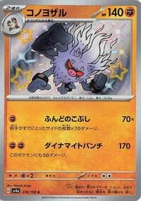 Annihilape - SV4a: Shiny Treasure ex - Pokemon Japan card